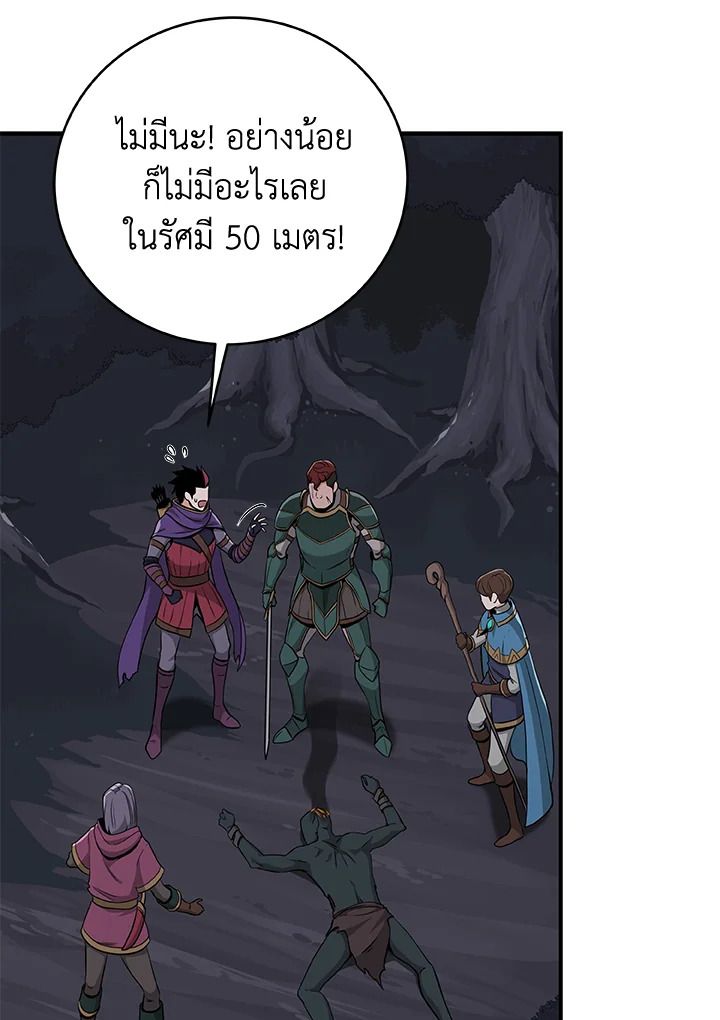 Grand Warlock Streamer ตอนที่ 20 48