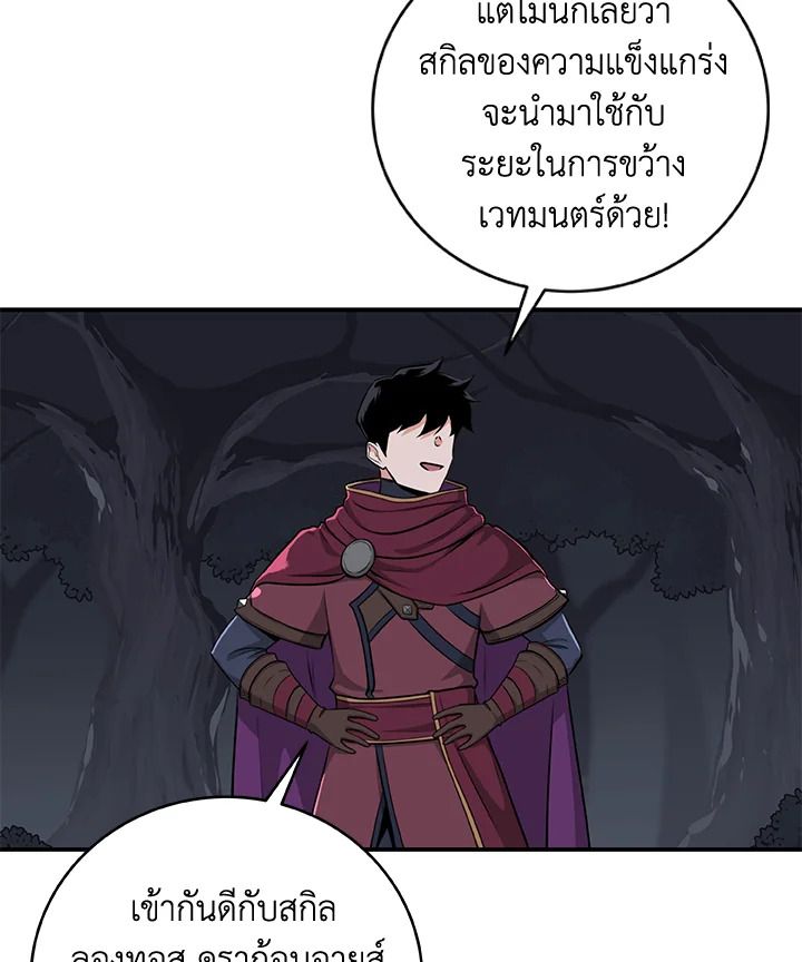 Grand Warlock Streamer ตอนที่ 20 57
