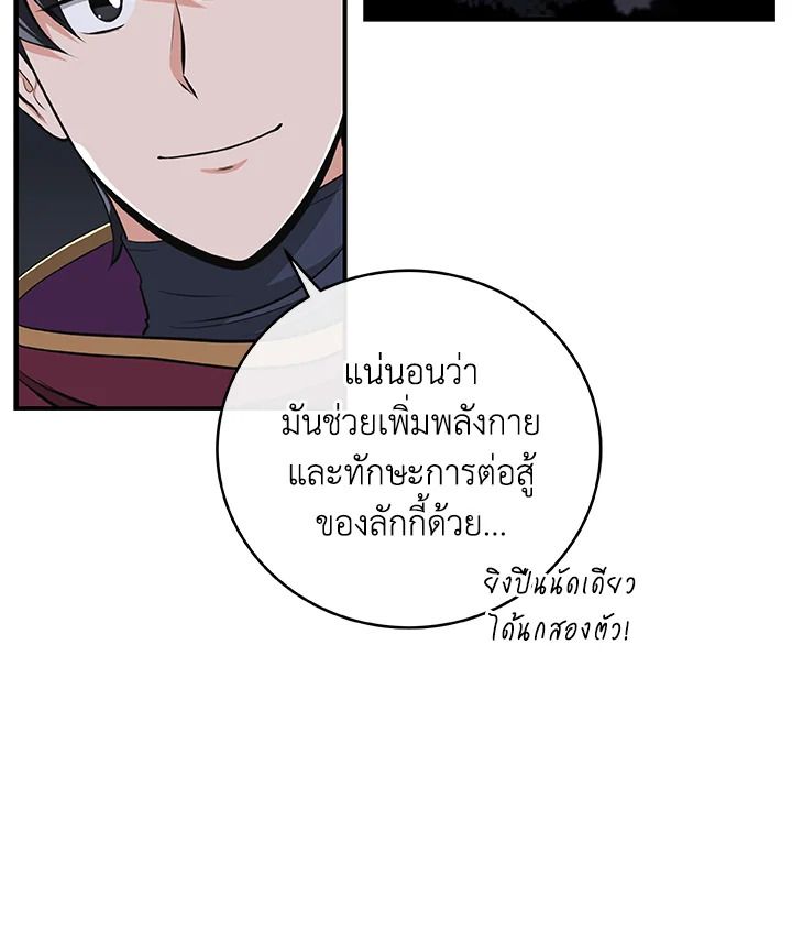 Grand Warlock Streamer ตอนที่ 20 59