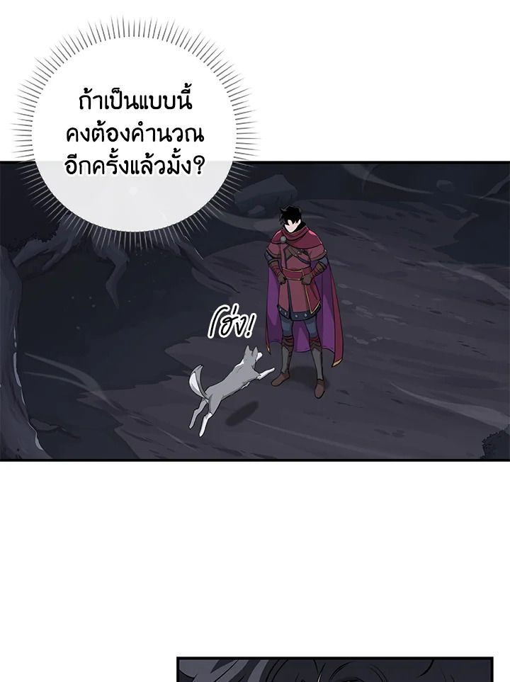 Grand Warlock Streamer ตอนที่ 20 60