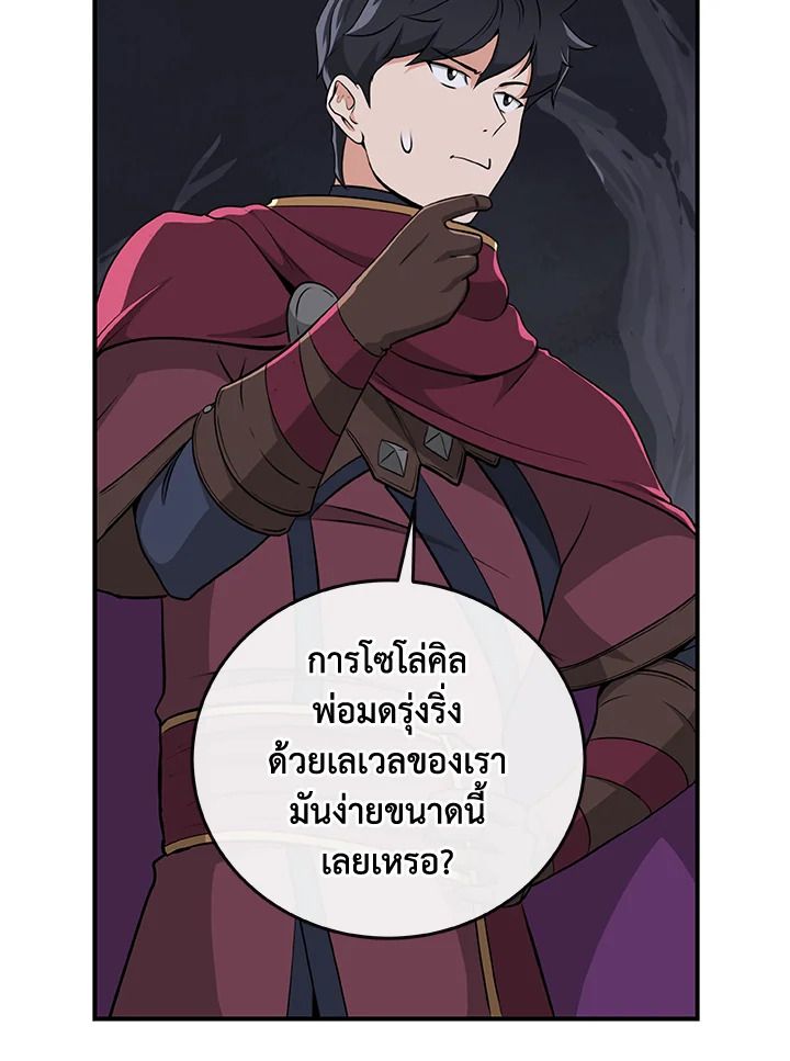 Grand Warlock Streamer ตอนที่ 20 64
