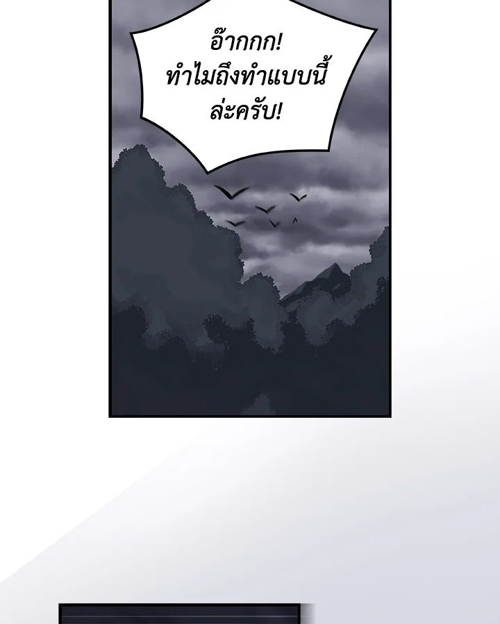 Grand Warlock Streamer ตอนที่ 20 67