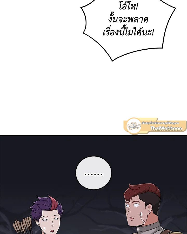 Grand Warlock Streamer ตอนที่ 20 77