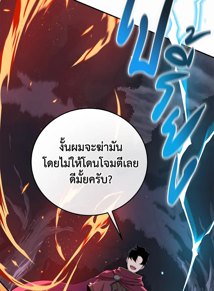 Grand Warlock Streamer ตอนที่ 20 89