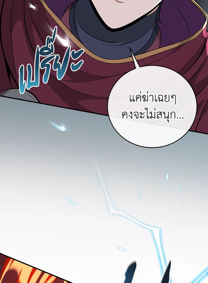 Grand Warlock Streamer ตอนที่ 20 88