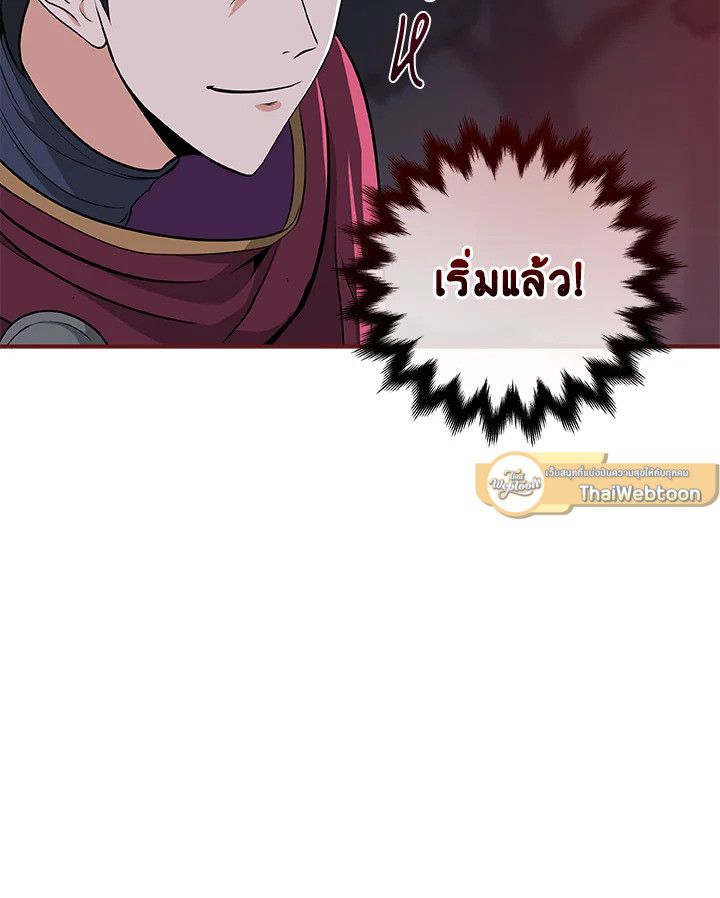 Grand Warlock Streamer ตอนที่ 20 96