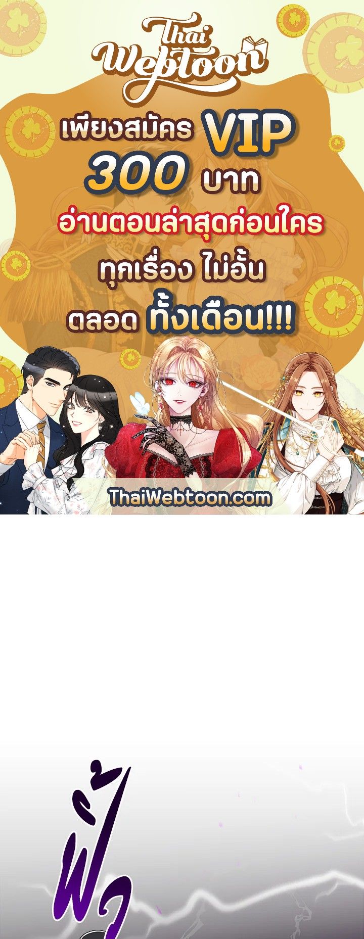 Grand Warlock Streamer ตอนที่ 21 1