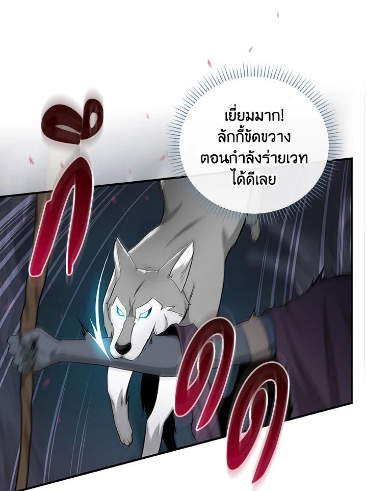 Grand Warlock Streamer ตอนที่ 21 10
