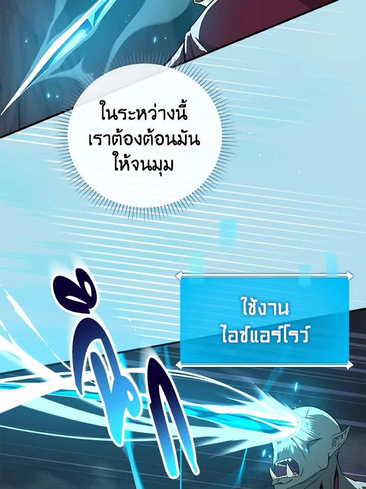 Grand Warlock Streamer ตอนที่ 21 12