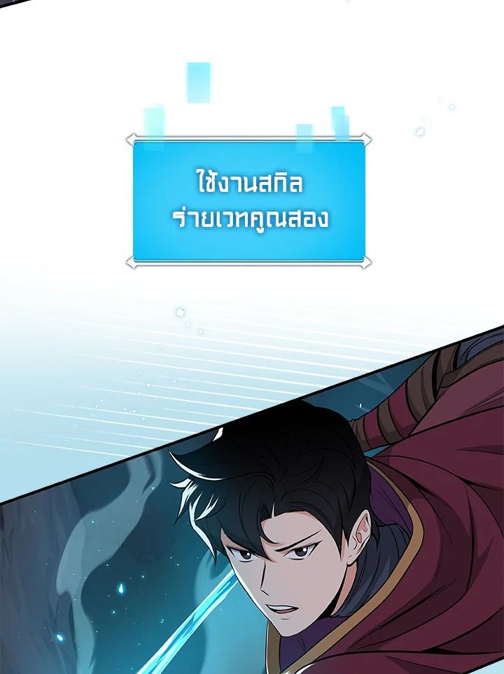 Grand Warlock Streamer ตอนที่ 21 11
