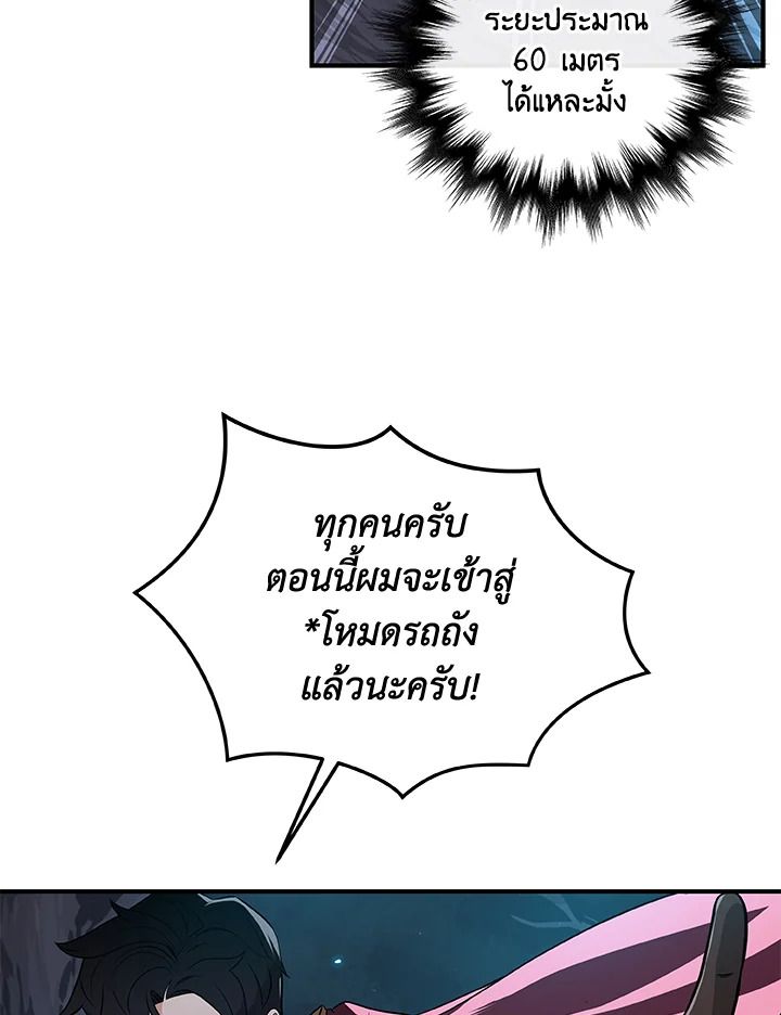 Grand Warlock Streamer ตอนที่ 21 16