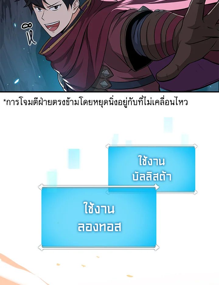 Grand Warlock Streamer ตอนที่ 21 17