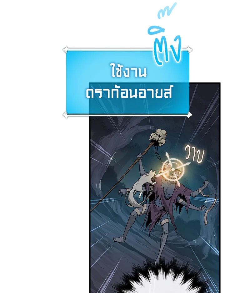 Grand Warlock Streamer ตอนที่ 21 15