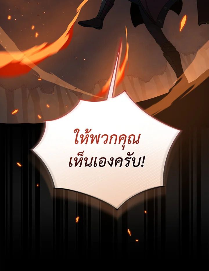 Grand Warlock Streamer ตอนที่ 21 19