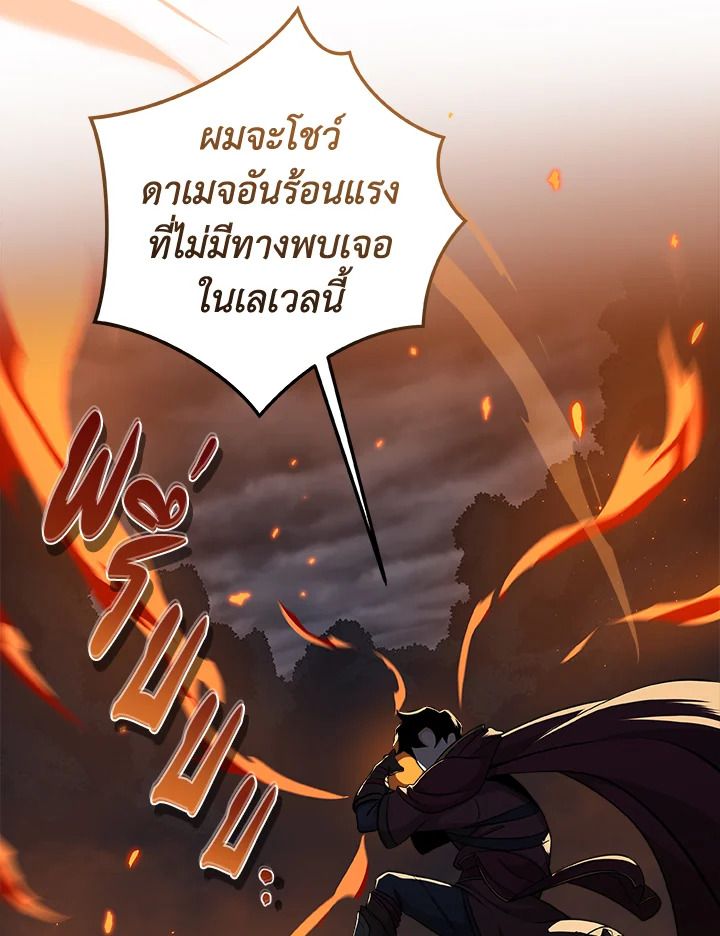 Grand Warlock Streamer ตอนที่ 21 18