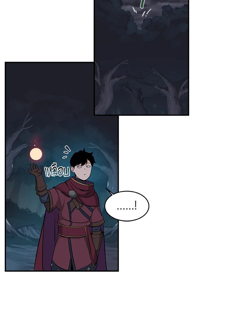 Grand Warlock Streamer ตอนที่ 21 27