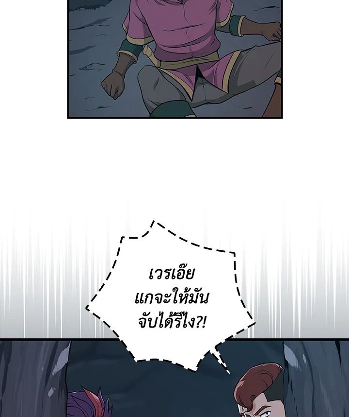 Grand Warlock Streamer ตอนที่ 21 29