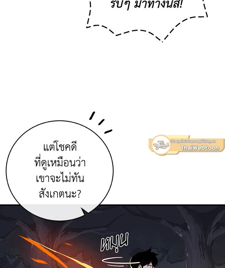 Grand Warlock Streamer ตอนที่ 21 32