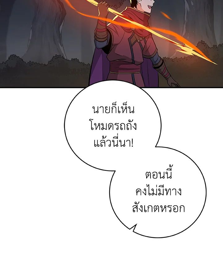 Grand Warlock Streamer ตอนที่ 21 33