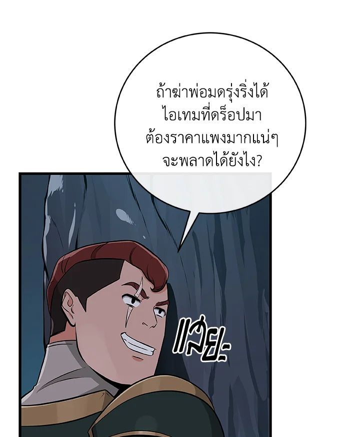 Grand Warlock Streamer ตอนที่ 21 34