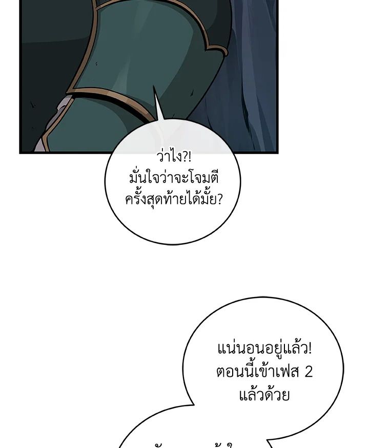 Grand Warlock Streamer ตอนที่ 21 35