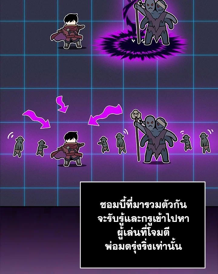 Grand Warlock Streamer ตอนที่ 21 41
