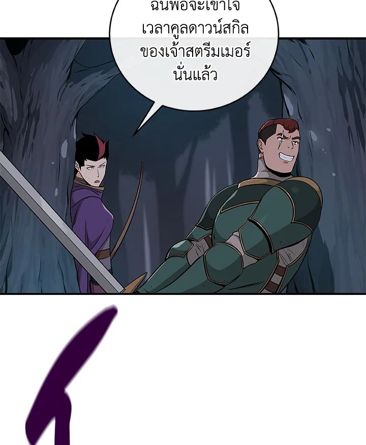 Grand Warlock Streamer ตอนที่ 21 36