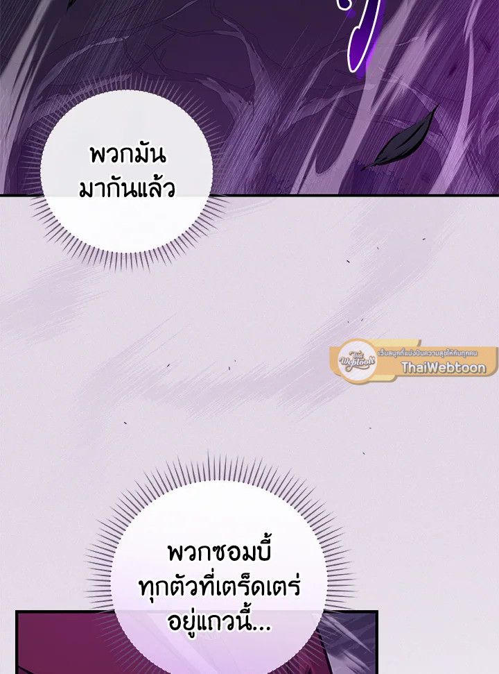 Grand Warlock Streamer ตอนที่ 21 44