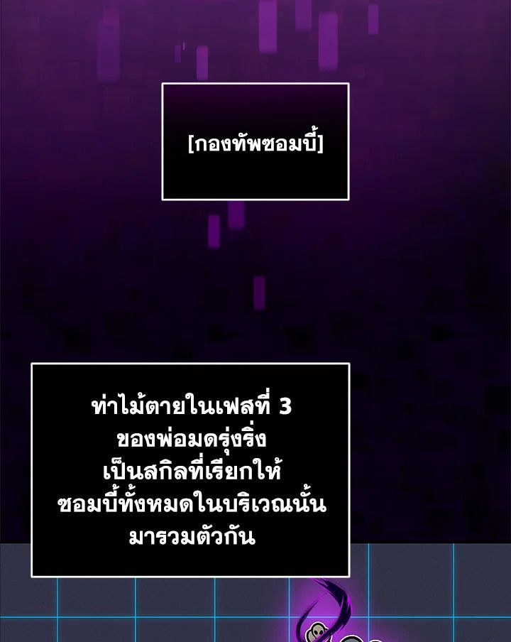 Grand Warlock Streamer ตอนที่ 21 40