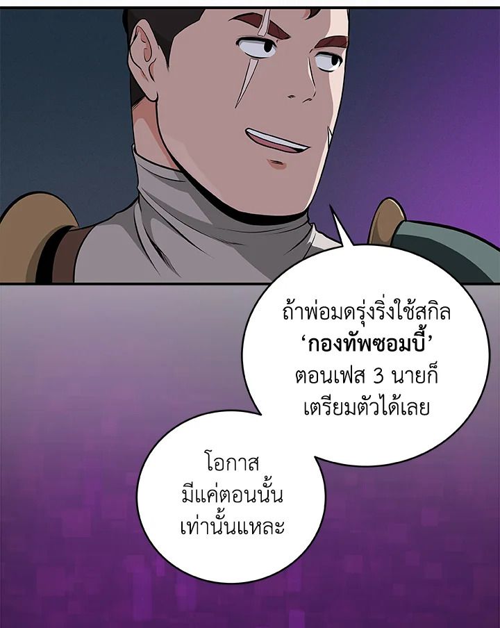 Grand Warlock Streamer ตอนที่ 21 39