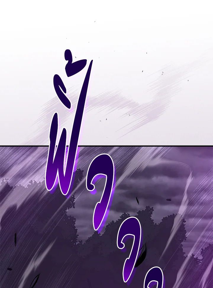 Grand Warlock Streamer ตอนที่ 21 43