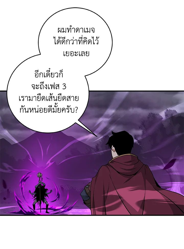 Grand Warlock Streamer ตอนที่ 21 47