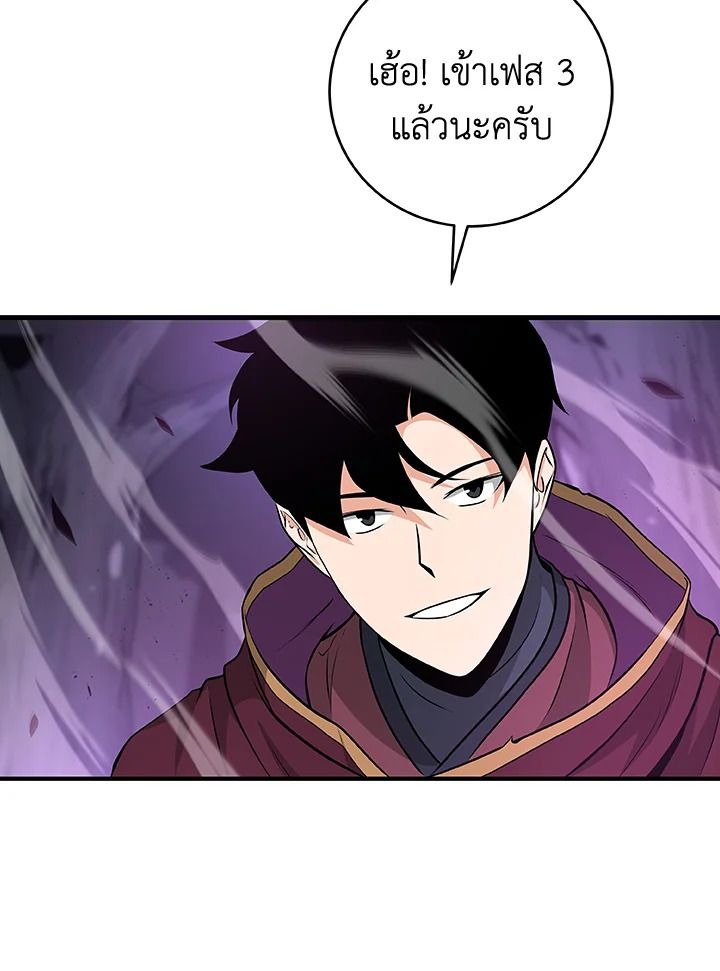 Grand Warlock Streamer ตอนที่ 21 46
