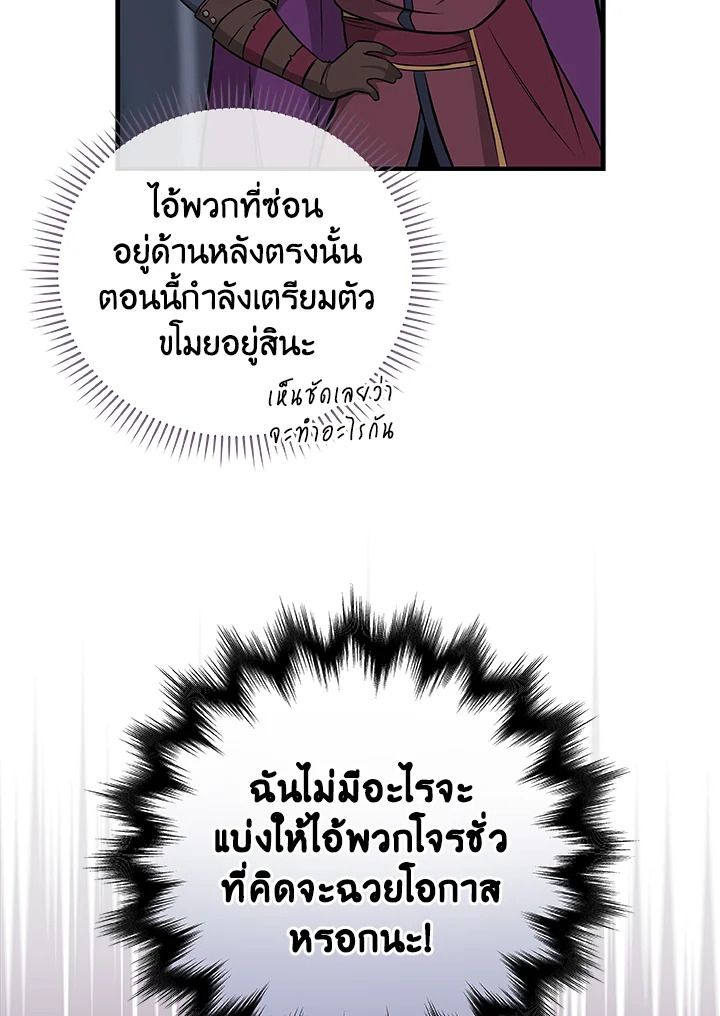Grand Warlock Streamer ตอนที่ 21 49