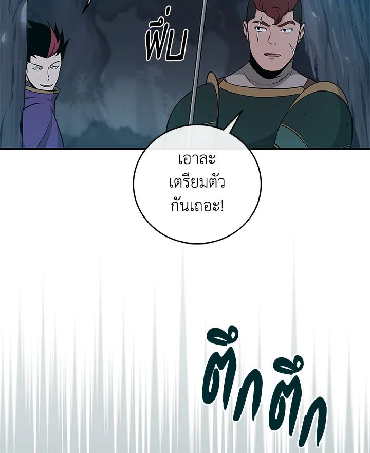 Grand Warlock Streamer ตอนที่ 21 54