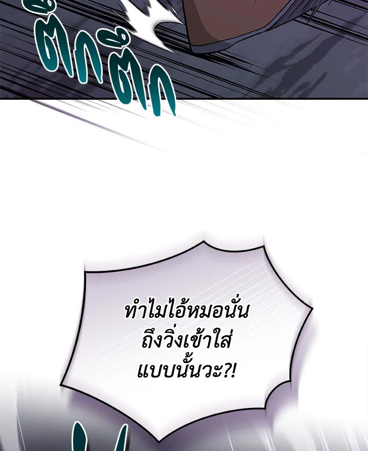 Grand Warlock Streamer ตอนที่ 21 57
