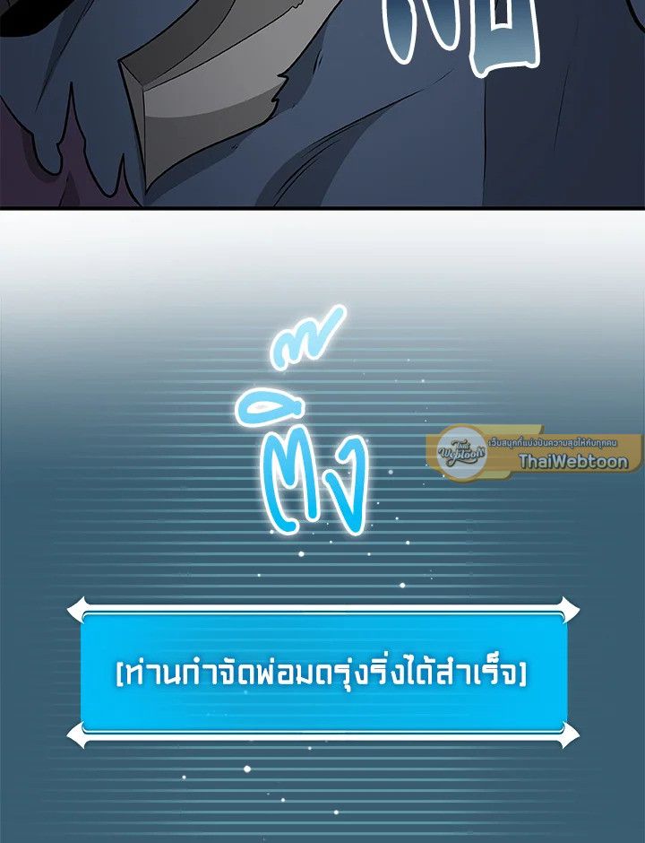 Grand Warlock Streamer ตอนที่ 21 66