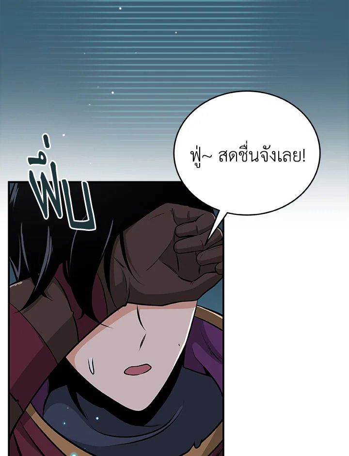 Grand Warlock Streamer ตอนที่ 21 67