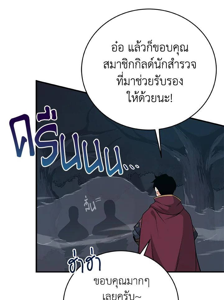Grand Warlock Streamer ตอนที่ 21 71