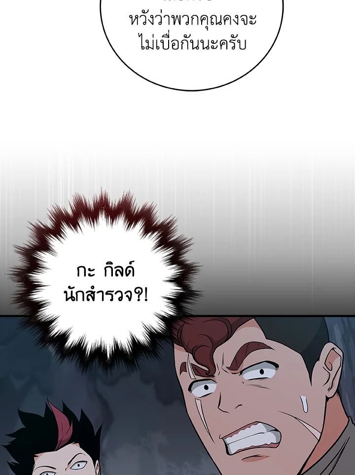 Grand Warlock Streamer ตอนที่ 21 72