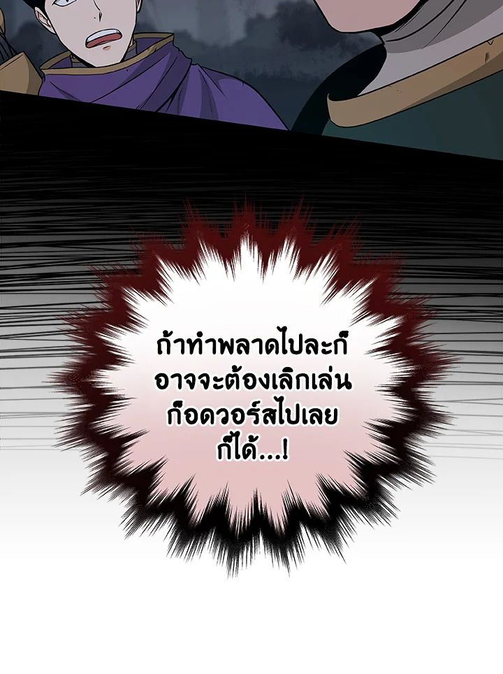 Grand Warlock Streamer ตอนที่ 21 73