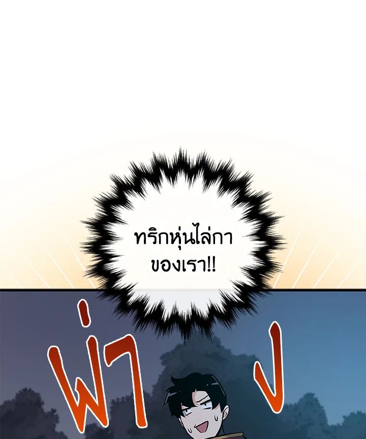 Grand Warlock Streamer ตอนที่ 21 78