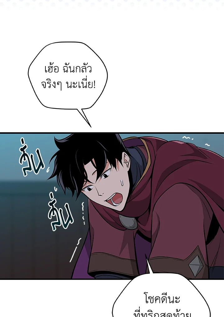 Grand Warlock Streamer ตอนที่ 21 85