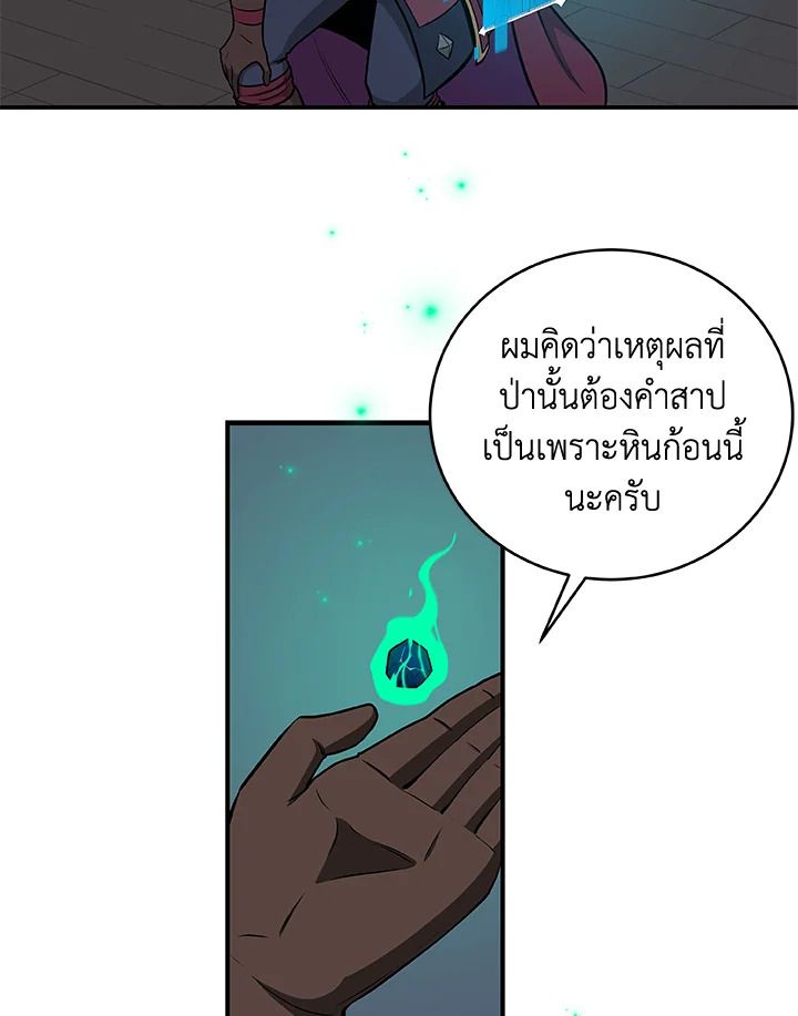 Grand Warlock Streamer ตอนที่ 21 91
