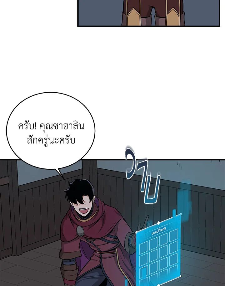 Grand Warlock Streamer ตอนที่ 21 90