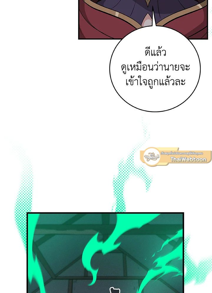 Grand Warlock Streamer ตอนที่ 21 98