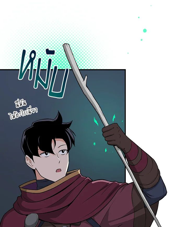 Grand Warlock Streamer ตอนที่ 21 101