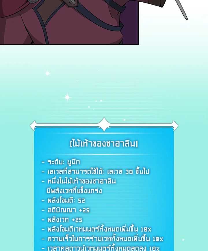 Grand Warlock Streamer ตอนที่ 21 102