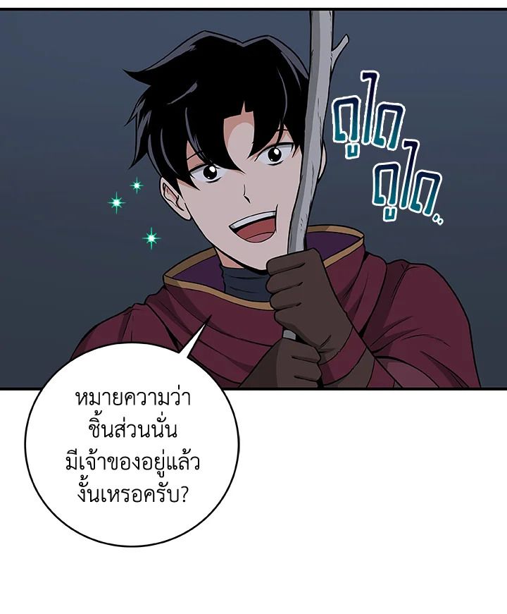 Grand Warlock Streamer ตอนที่ 21 106