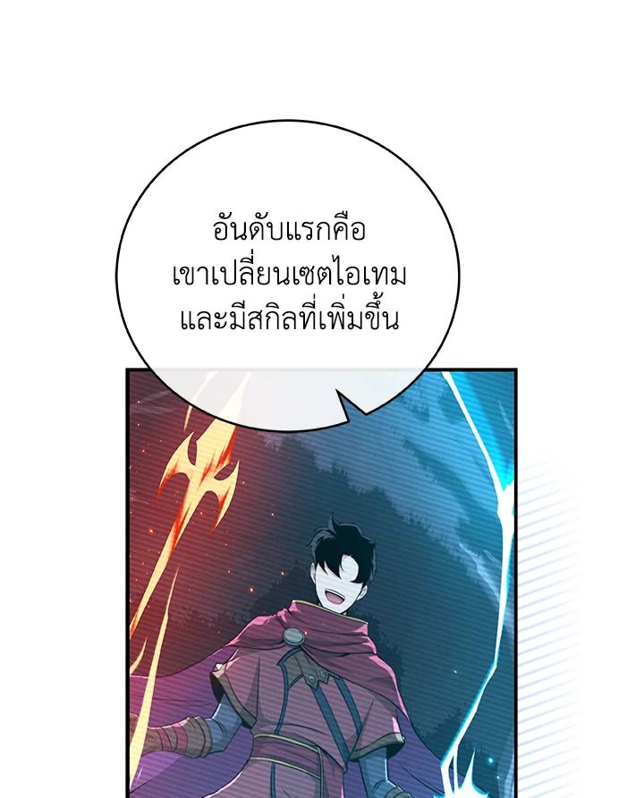 Grand Warlock Streamer ตอนที่ 22 7